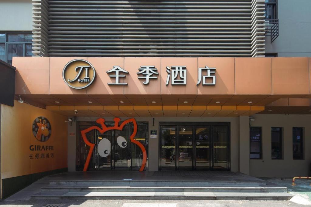 Ji Hotel Hangzhou Xihu Fengqi Road Exterior foto