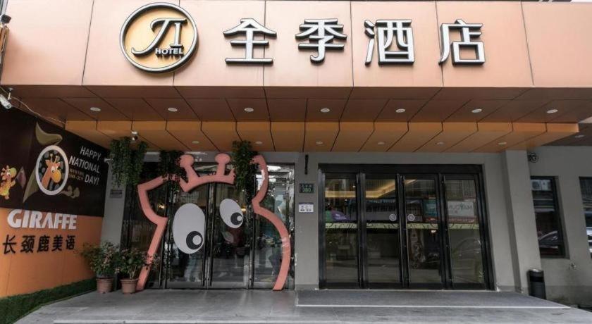 Ji Hotel Hangzhou Xihu Fengqi Road Exterior foto